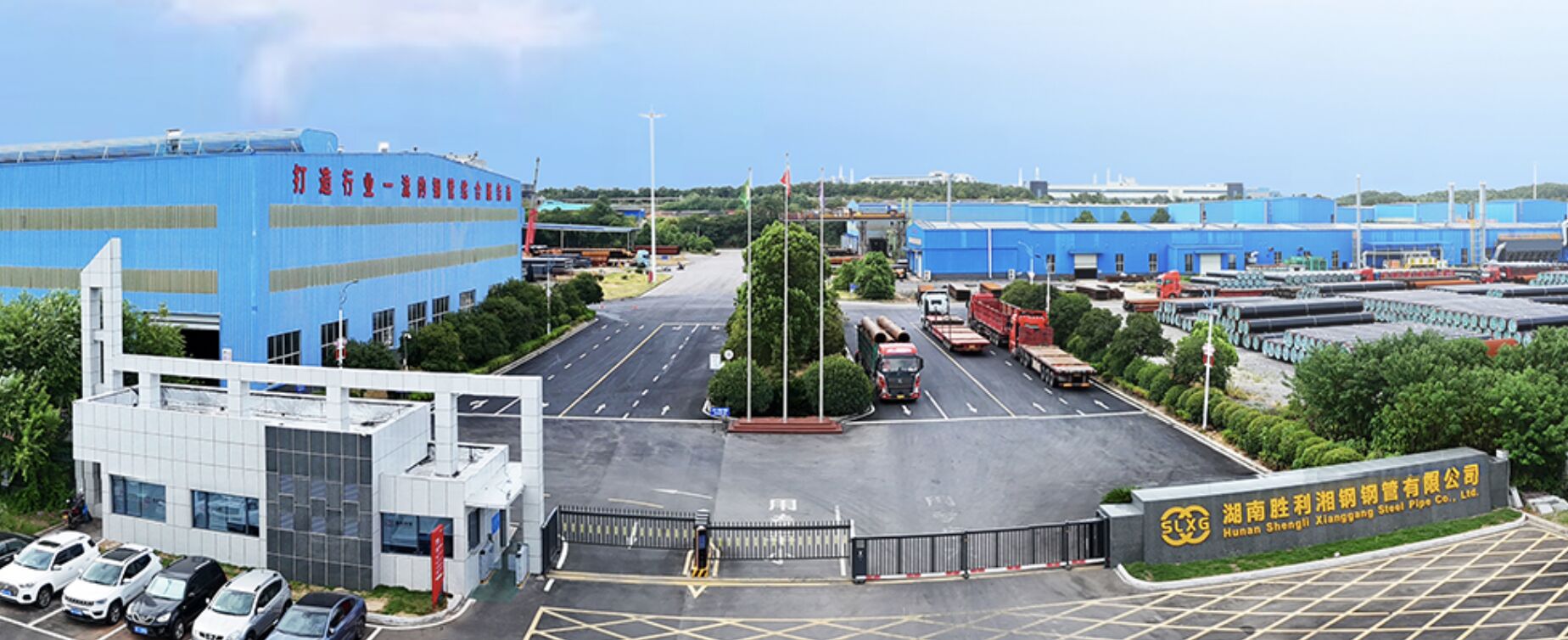 湖南勝利湘鋼鋼管有限公司