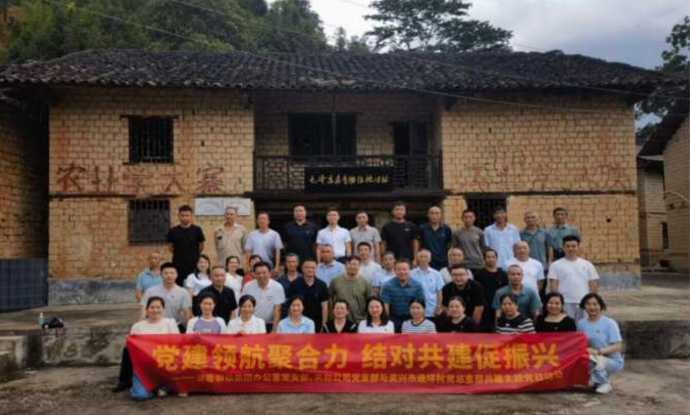 湖南鋼鐵集團與資興連坪村黨總支部“結對子”，共促幫扶項目落地落實