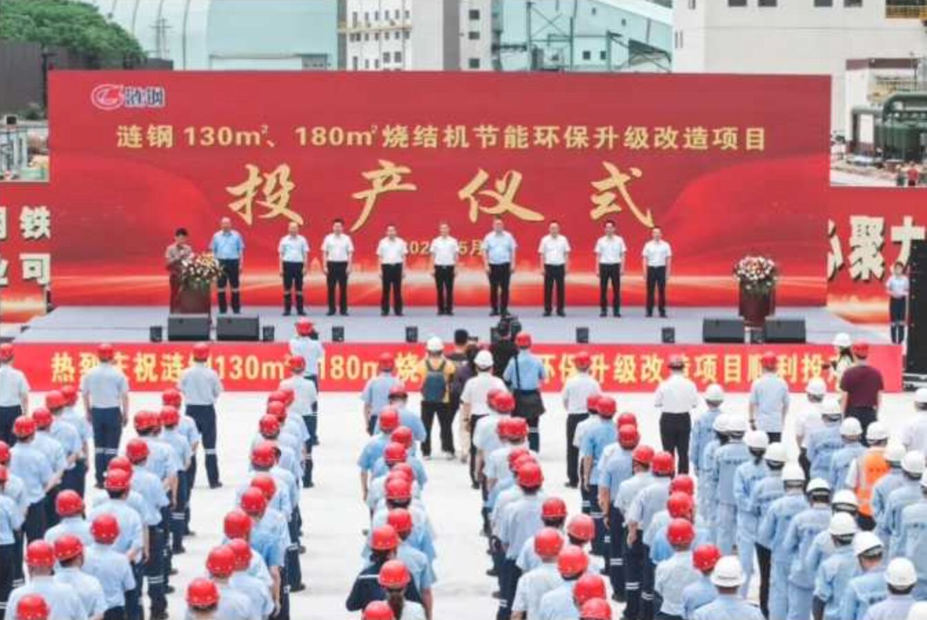 堅定向綠而行，決勝超低排放！漣鋼超低排放改造有組織排放治理全面完成