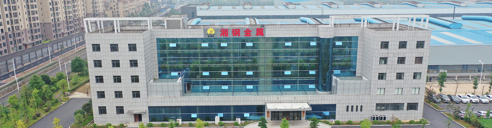 湖南湘鋼金屬材料科技有限公司