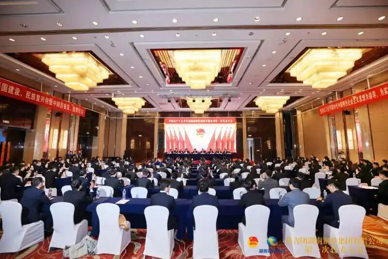 共青團(tuán)湖南鋼鐵集團(tuán)召開(kāi)第一次代表大會(huì)：在建設(shè)世界一流鋼鐵企業(yè)新征程上奮勇前行