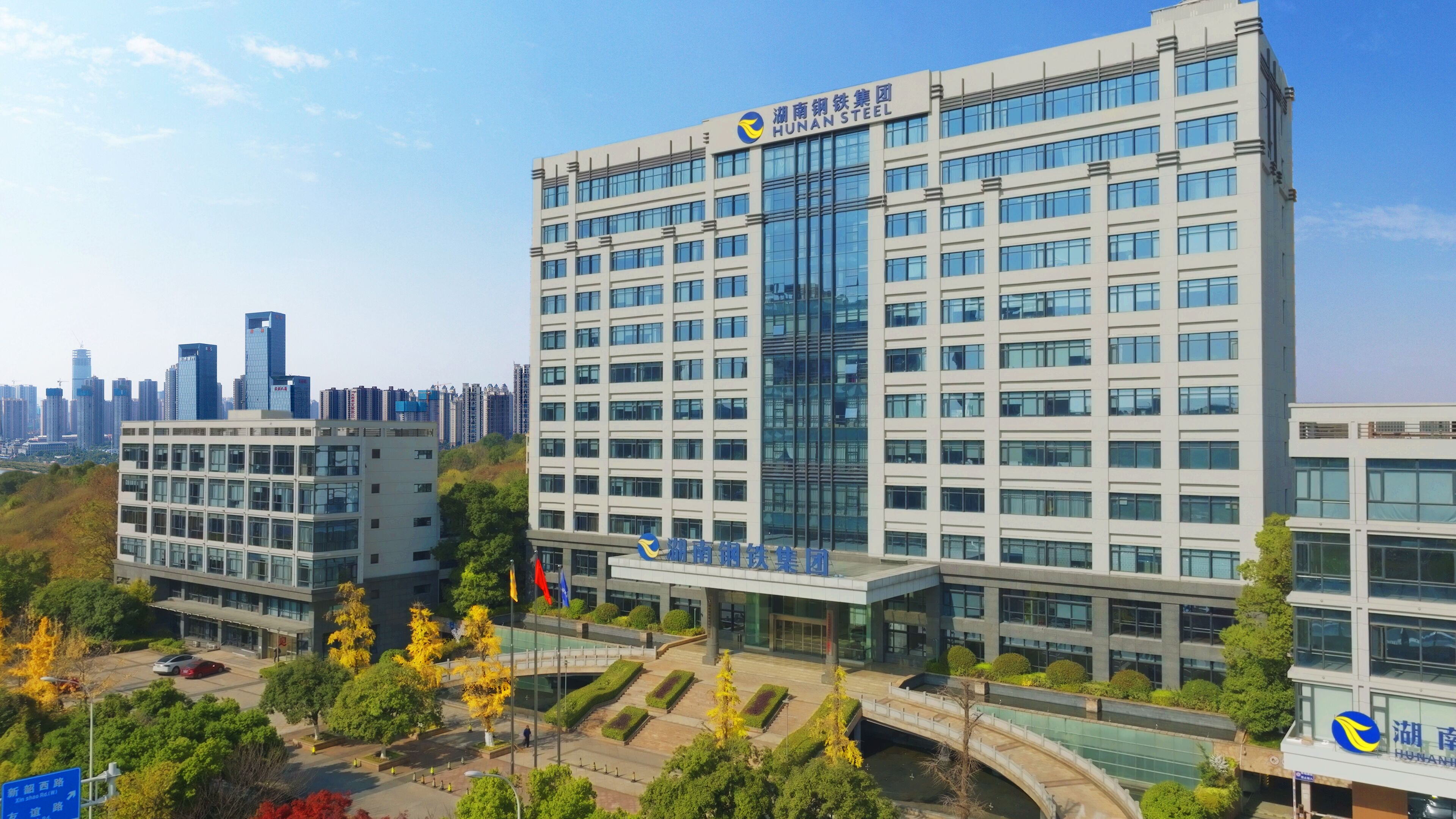 湖南鋼鐵集團概況
