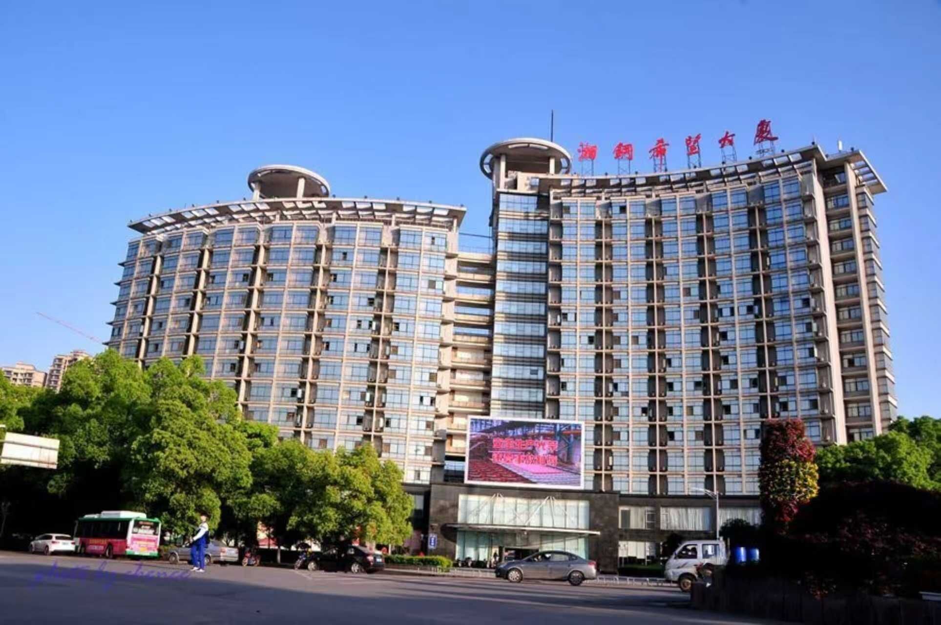 湘潭湘鋼商務(wù)服務(wù)有限公司